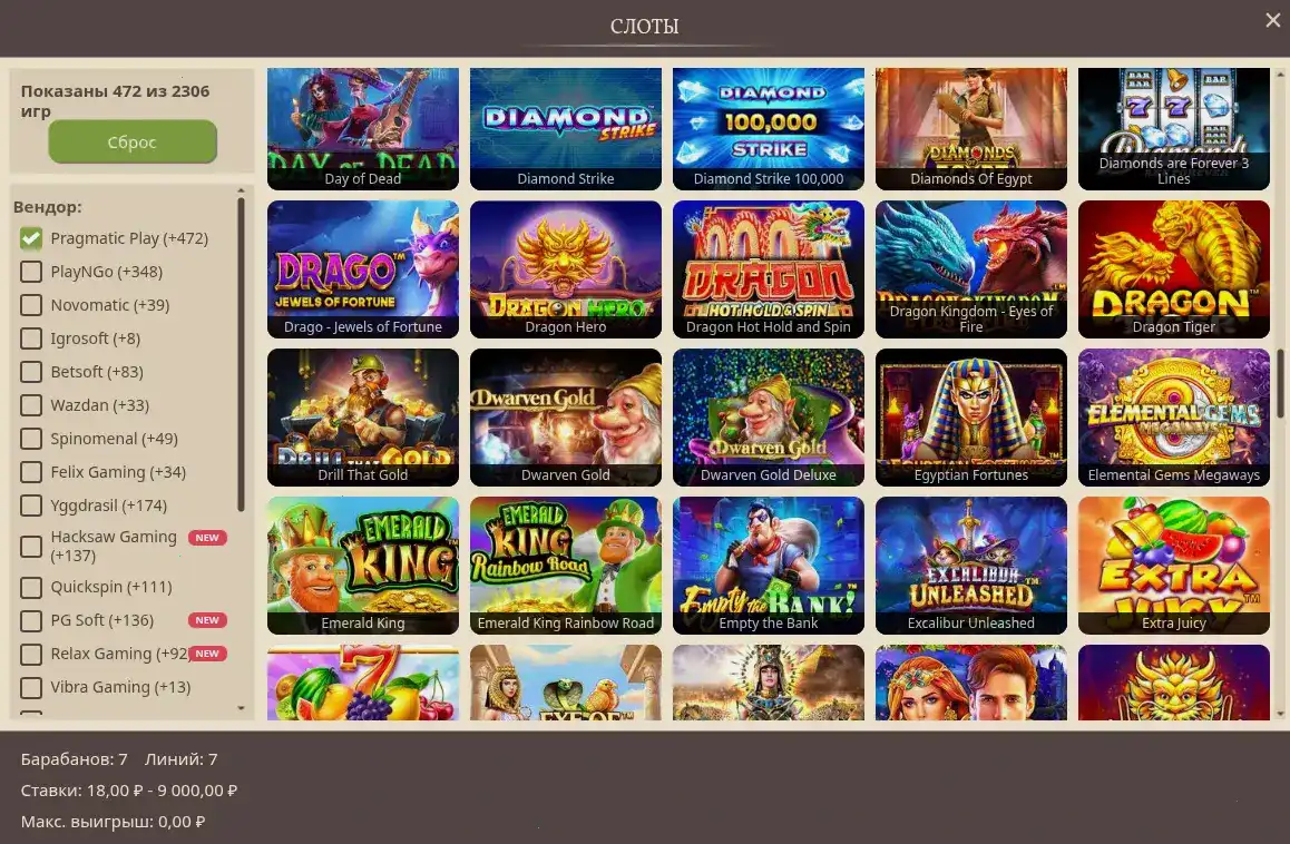 Преимущества казино Бриликс для игроков